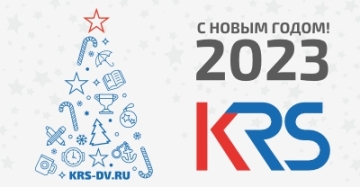 С НОВЫМ 2023 ГОДОМ!