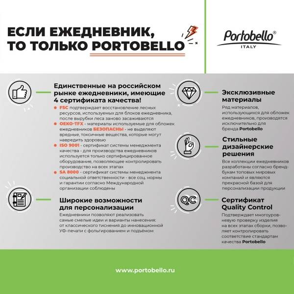 Ежедневник Portobello Trend, Atlas, недатированный, красный, срез-фольга/красный