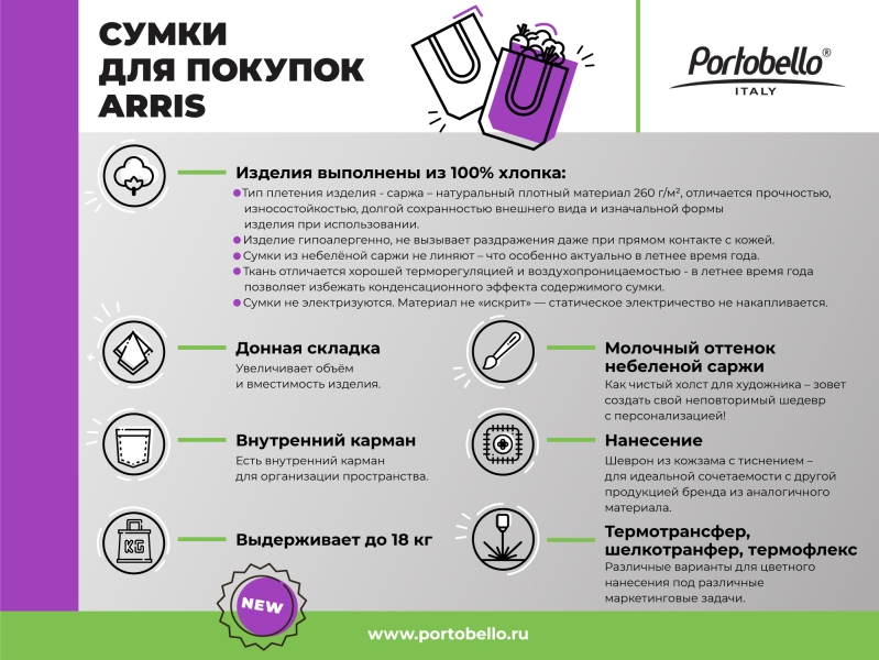 Сумка для покупок Arris, 100% хлопок, 260 г/м2, 36*40*10 cм