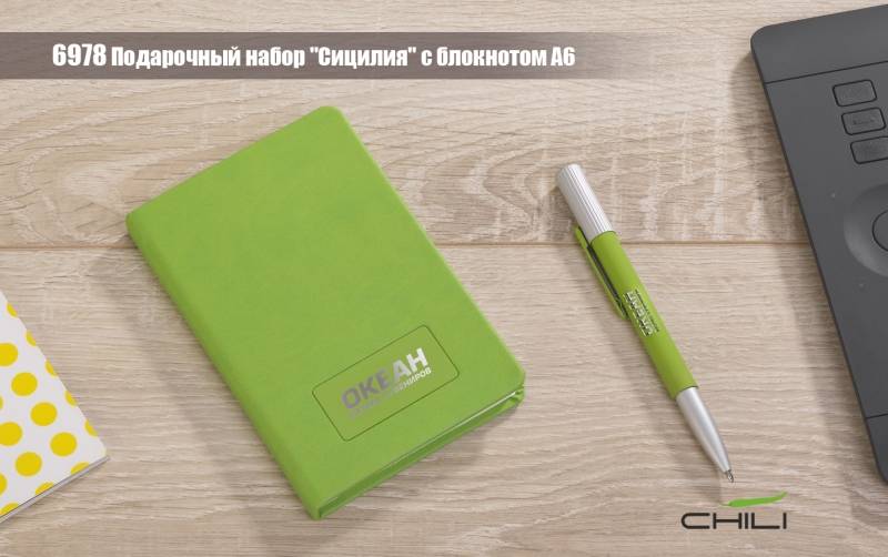 Подарочный набор "Сицилия", покрытие soft touch