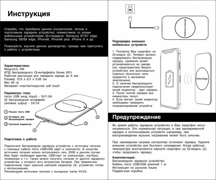 Настольное беспроводное зарядное устройство "Slim SOFTTOUCH"