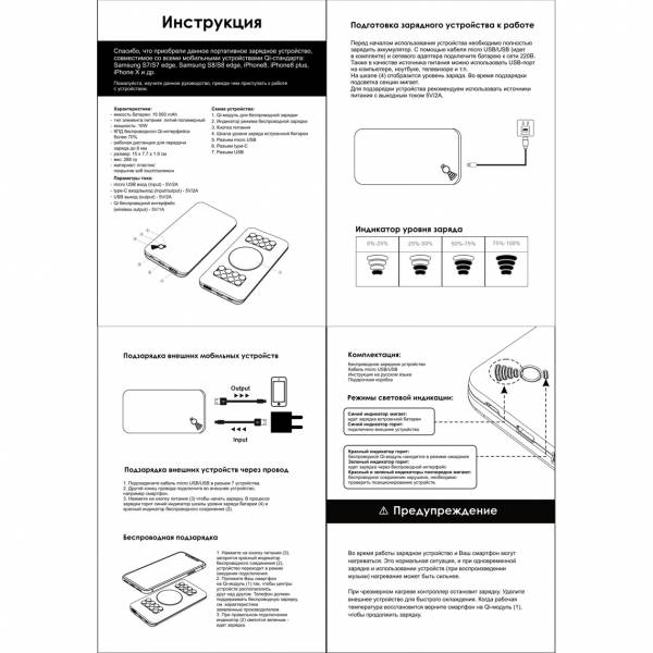 Беспроводное зарядное устройство "Ten SOFTTOUCH", 10000 mAh