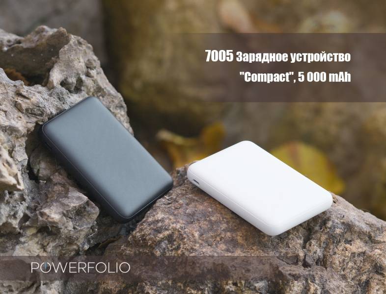 Зарядное устройство "Compact", 5000 mAh