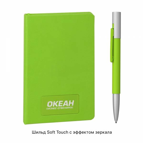 Подарочный набор "Сицилия", покрытие soft touch