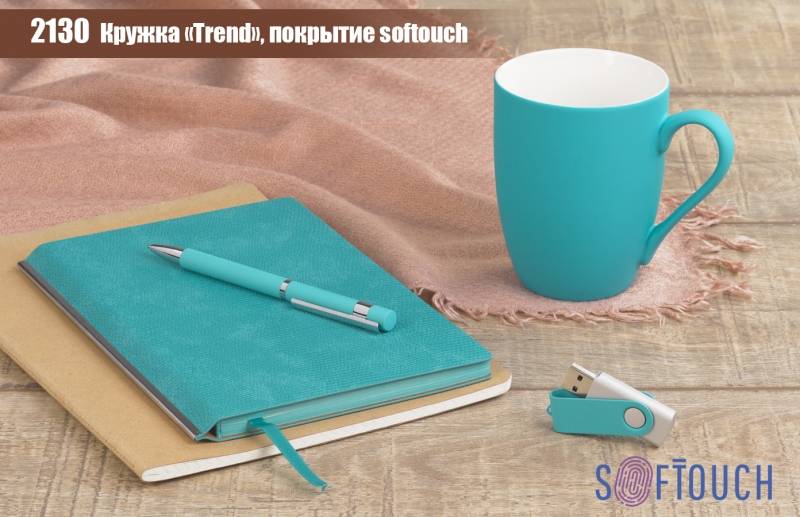 Кружка "Trend", покрытие soft touch