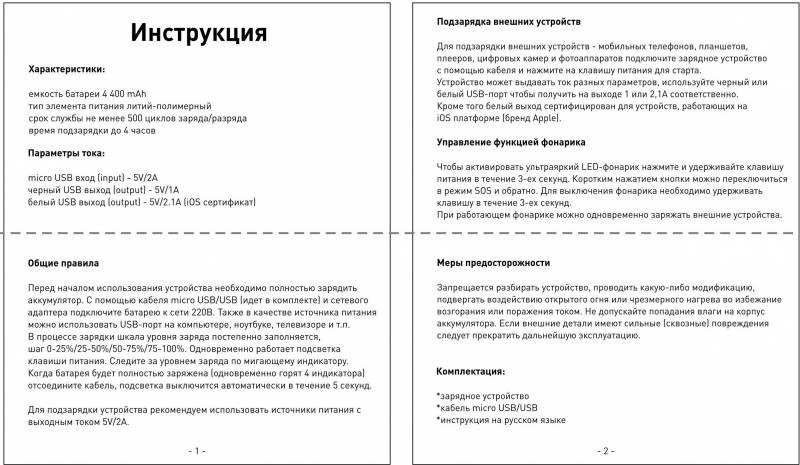 Зарядное устройство с LED-фонариком и подсветкой логотипа, 4400 mAh