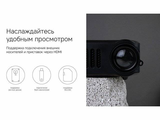 Проектор Rombica Ray Mini Black