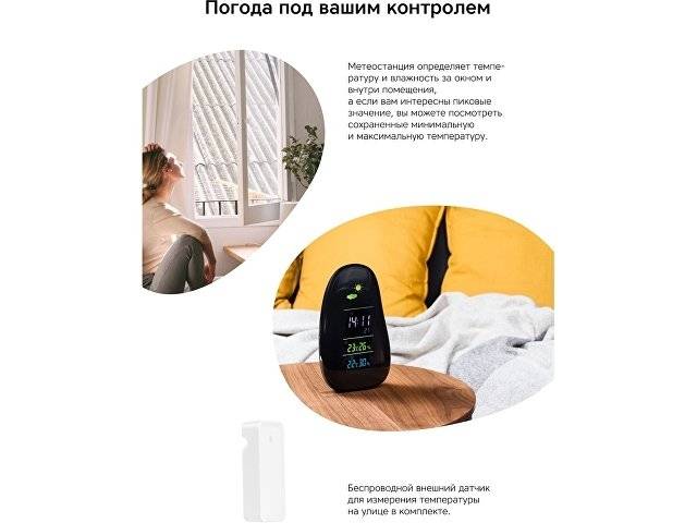 Метеостанция Rombica StoneCast 1 WTS, черный