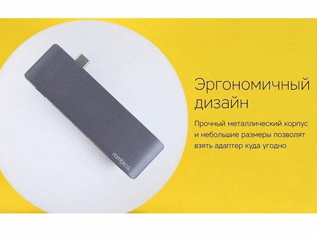 Сетевой USB адаптер/концентратор 5 в 1 Rombica Type-C M2, серый