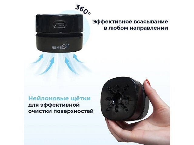 Настольный мини-пылесос Smalll REMEZair, черный