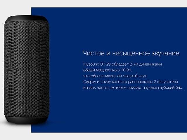 Портативная колонка Rombica Mysound BT-29 Black