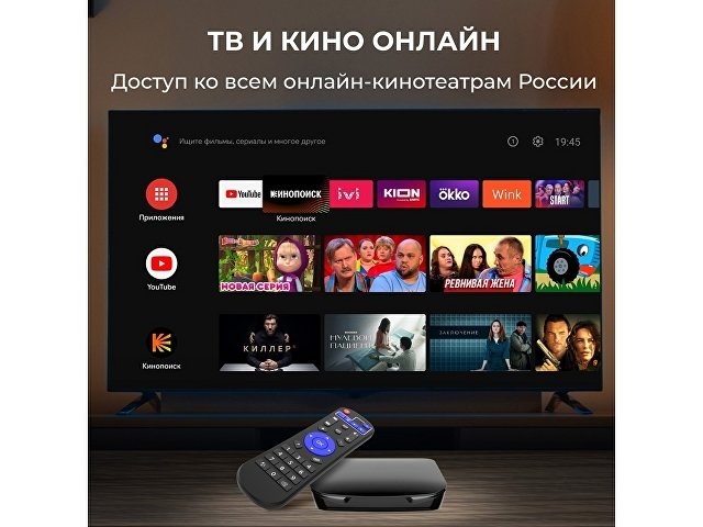 Медиаплеер HIPER MEDIA ATV 8K Pro