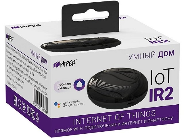 Умный ИК пульт HIPER IoT IR v2