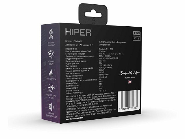 Беспроводные наушники HIPER TWS Mercury X12 (HTW-MX12) Bluetooth 5.1 гарнитура, Черный