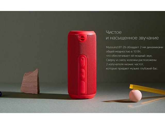 Портативная колонка Rombica Mysound BT-29 Red