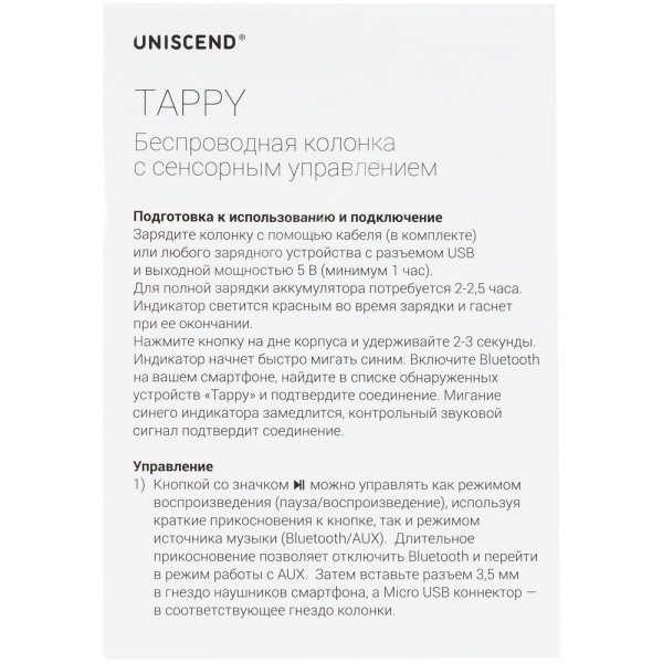 Беспроводная колонка Uniscend Tappy, черная