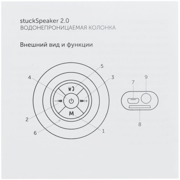 Беспроводная колонка stuckSpeaker 2.0, черная