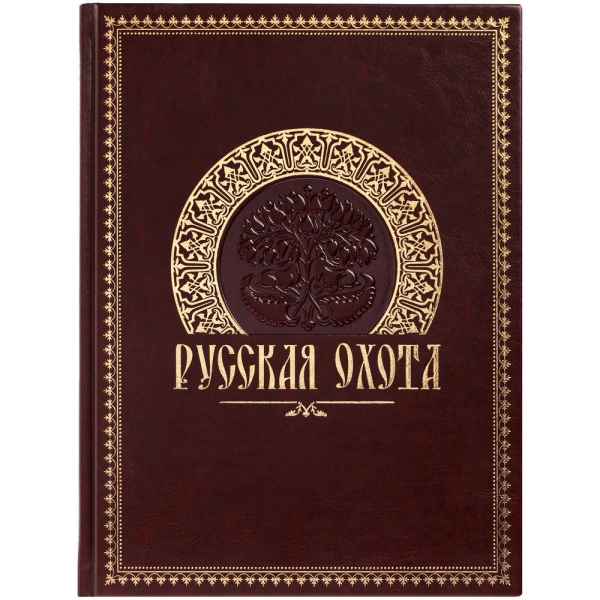 Книга «Русская охота»