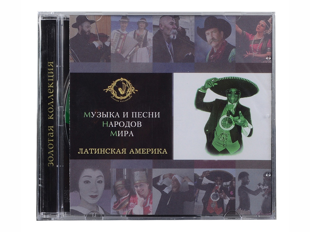 Набор Музыка и песни народов мира (красное дерево, серый)