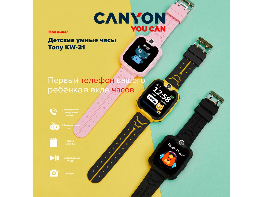 Детские часы Canyon Tony KW-31, желто-серый, желтый, серый