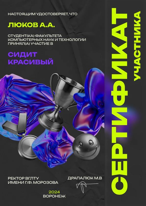Дизайн грамоты/сертификата/открытки сложный