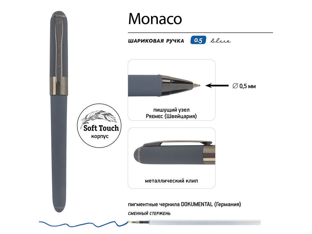 Ручка пластиковая шариковая Monaco, 0,5мм, синие чернила, графит/вороненая сталь, графит, темно-серый