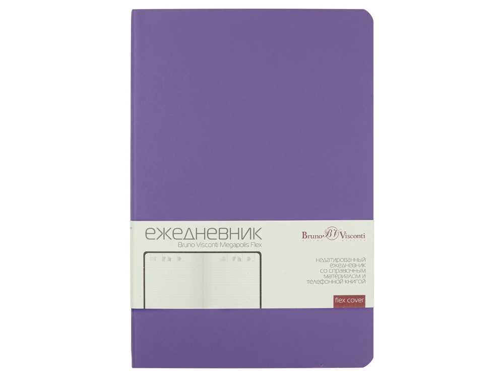 Ежедневник А5 недатированный Megapolis Velvet Flex, светло-фиолетовый