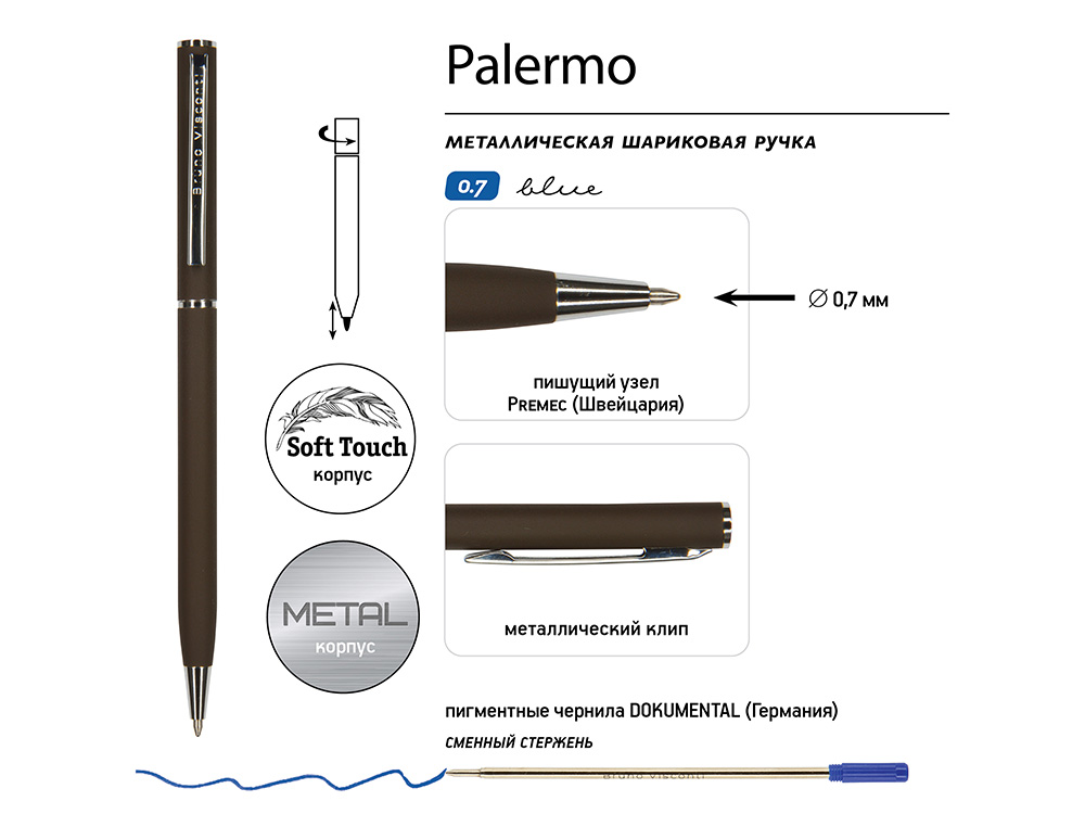 Ручка шариковая автоматическая BrunoVisconti® PALERMO цвет корпуса коричневый, soft-touch, 0.7 мм, коричневый, серебристый