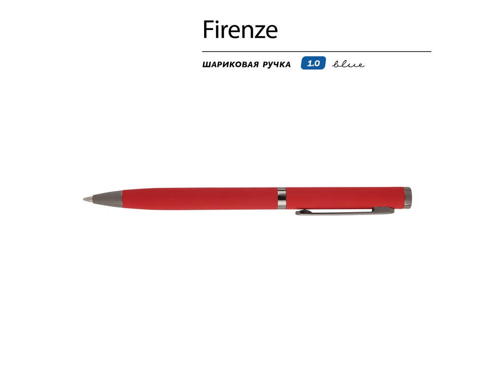 Ручка Firenze шариковая автоматическая софт-тач, красная, красный