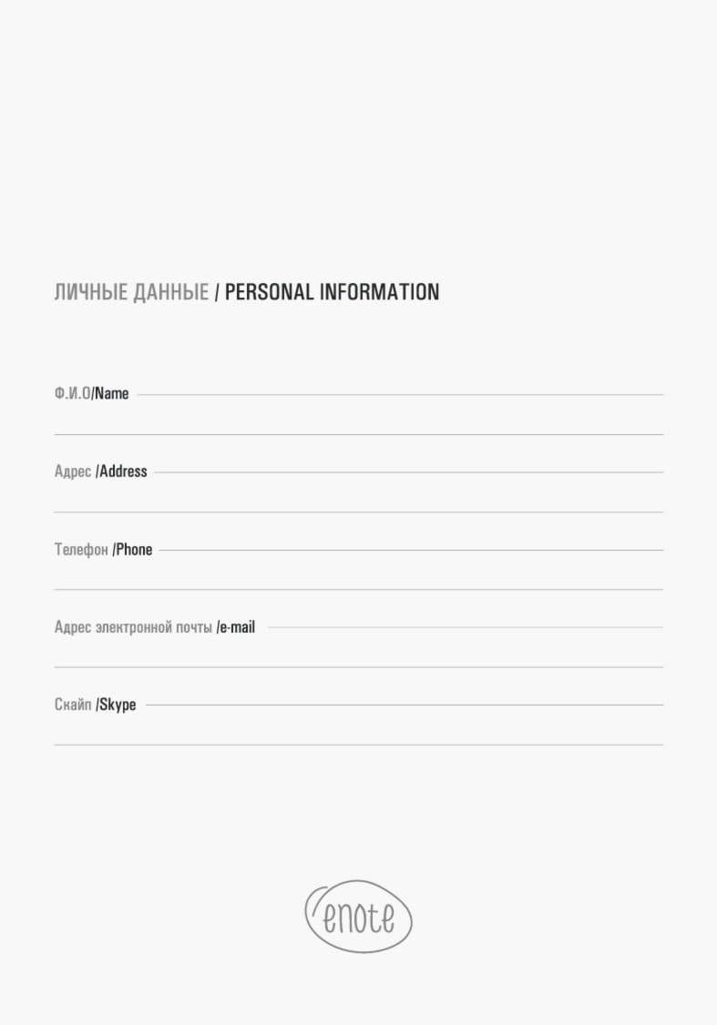 Блокнот SHADY JUNIOR с элементами планирования, А6, черный, кремовый блок в клетку