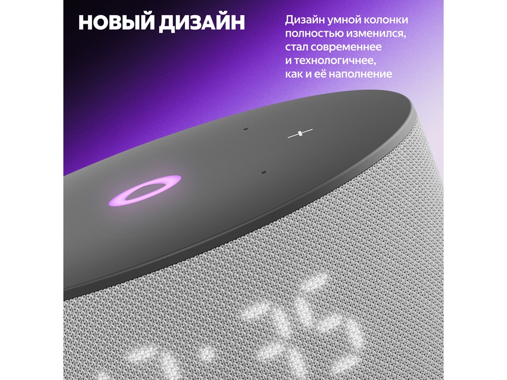 Умная колонка Яндекс Станция Мини 3 с Алисой на YaGPT серая, 12 Вт (YNDX-00027GRY), серый