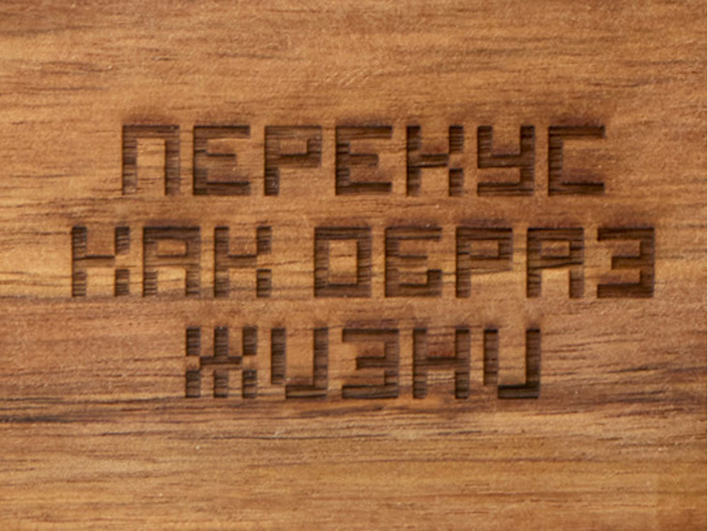 Менажница из акации с двумя секциями Almond с гравировкой (натуральный)