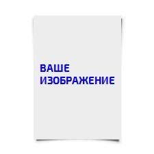 Плакат
