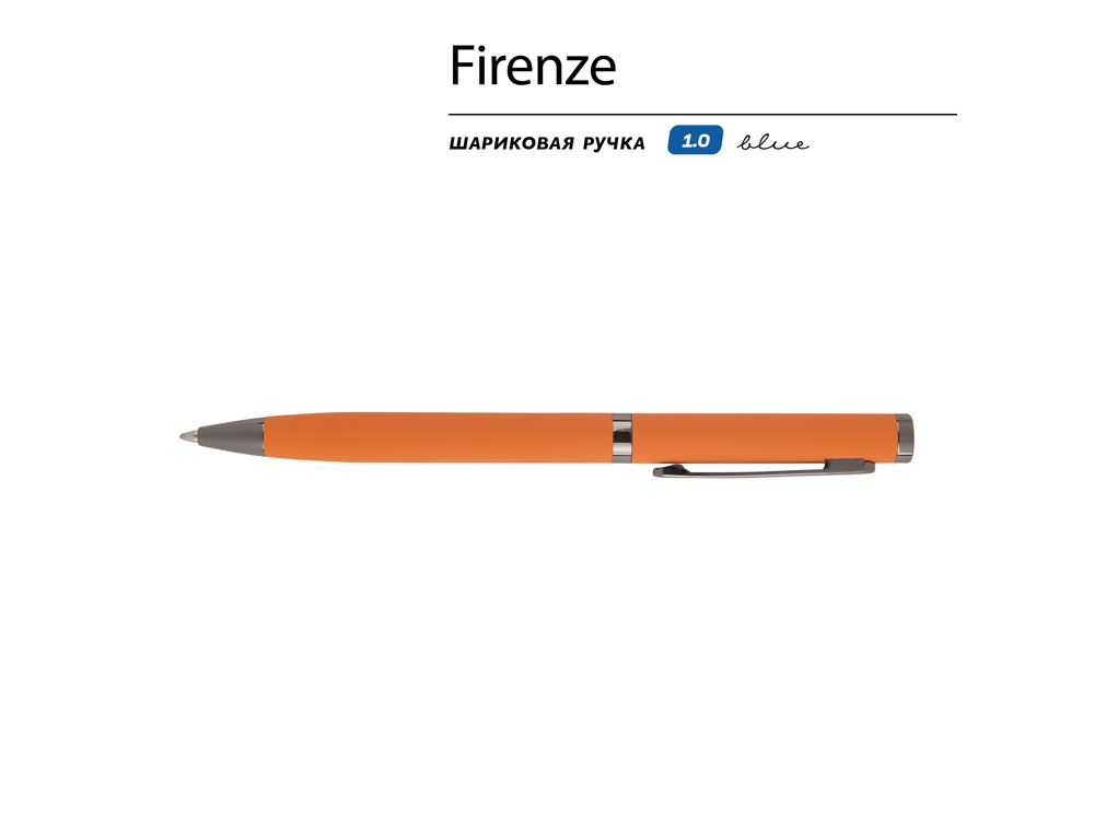 Ручка Firenze шариковая автоматическая софт-тач, оранжевая, оранжевый