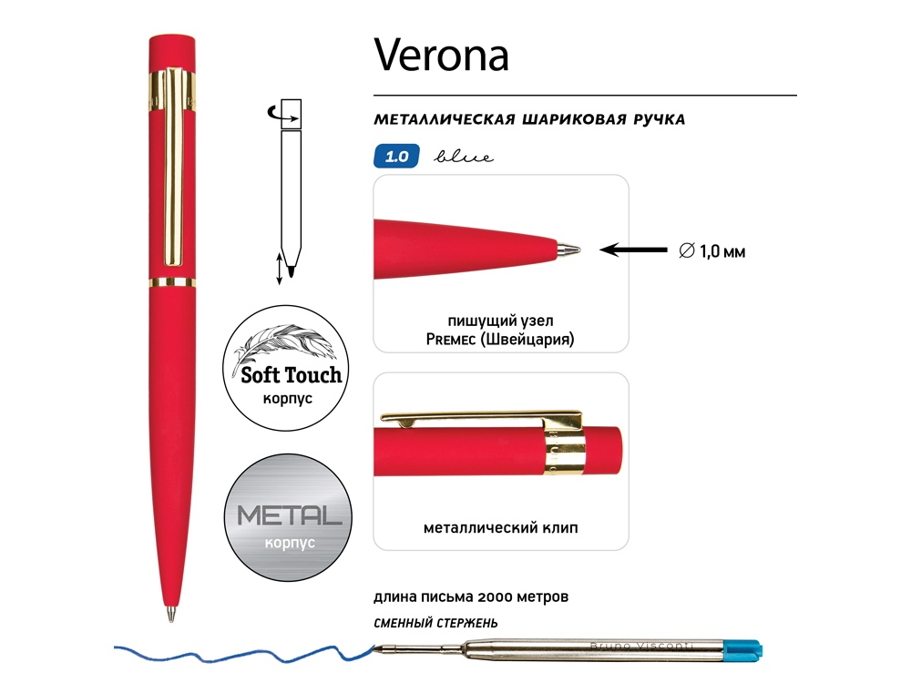 Ручка шариковая автоматическая BrunoVisconti VERONA цвет корпуса красный, soft-touch, 1 мм, синяя