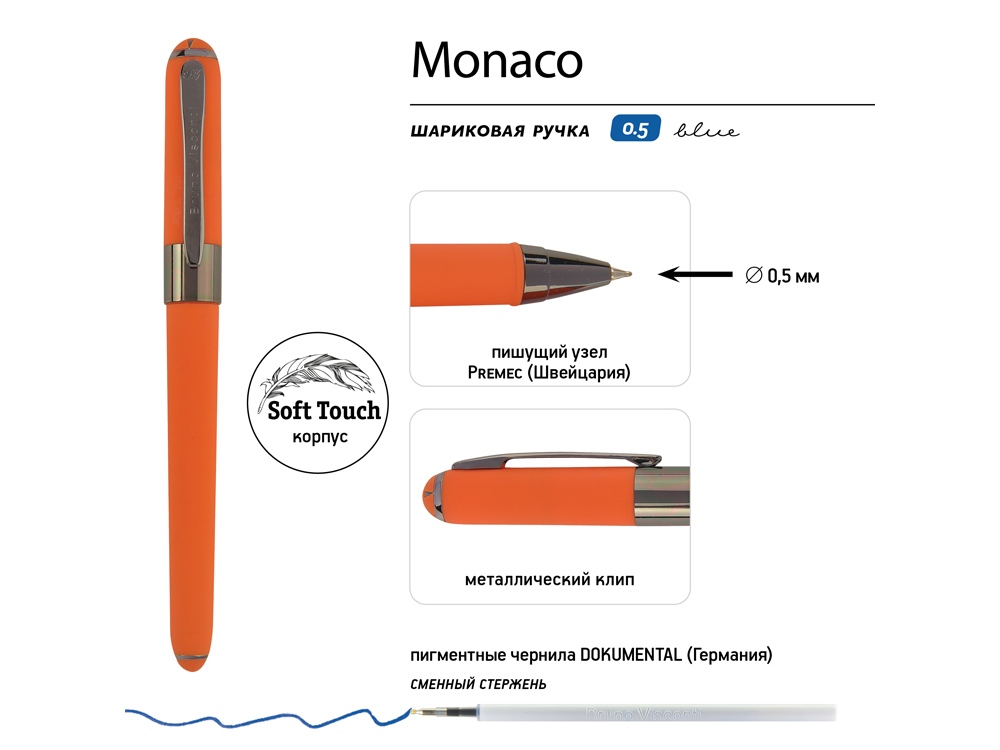 Ручка пластиковая шариковая Monaco, 0,5мм, синие чернила, оранжевый/вороненая сталь, оранжевый, темно-серый