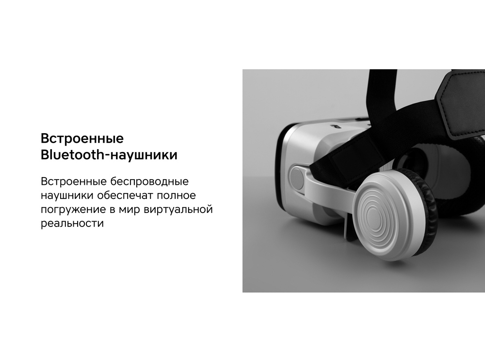 Очки VR VR XPro с беспроводными наушниками (белый, черный)