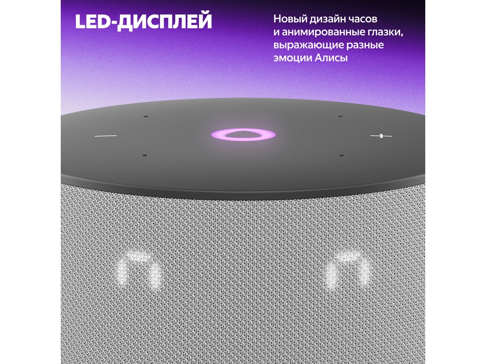 Умная колонка Яндекс Станция Мини 3 с Алисой на YaGPT серая, 12 Вт (YNDX-00027GRY), серый
