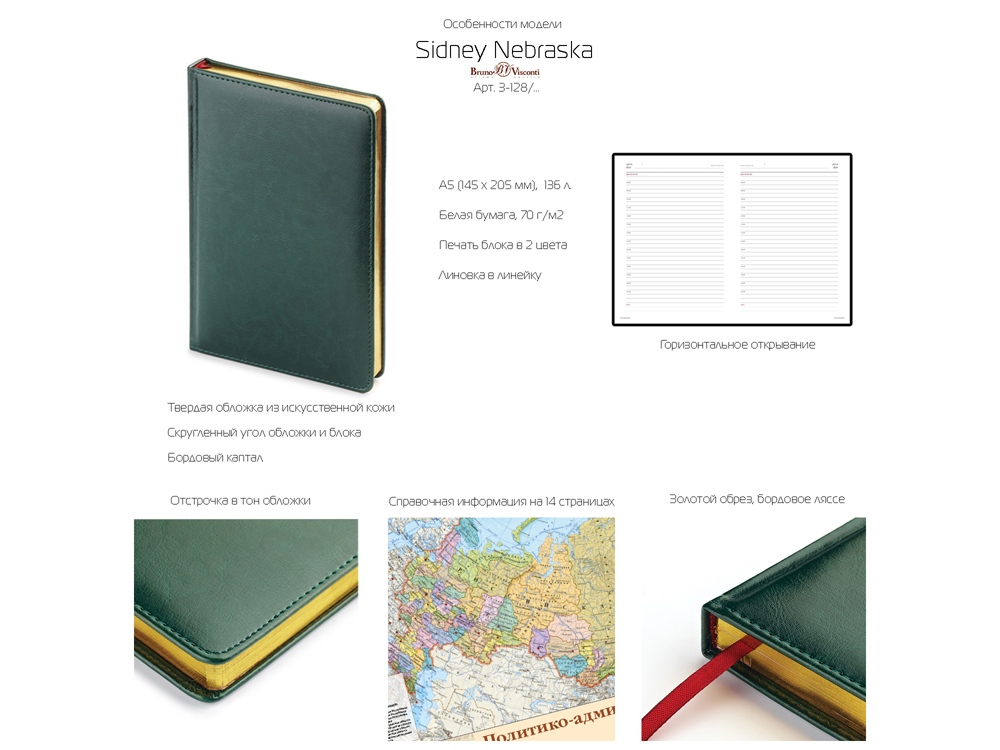 Ежедневник А5 датированный Sidney Nebraska 2026, синий (золотой обрез)