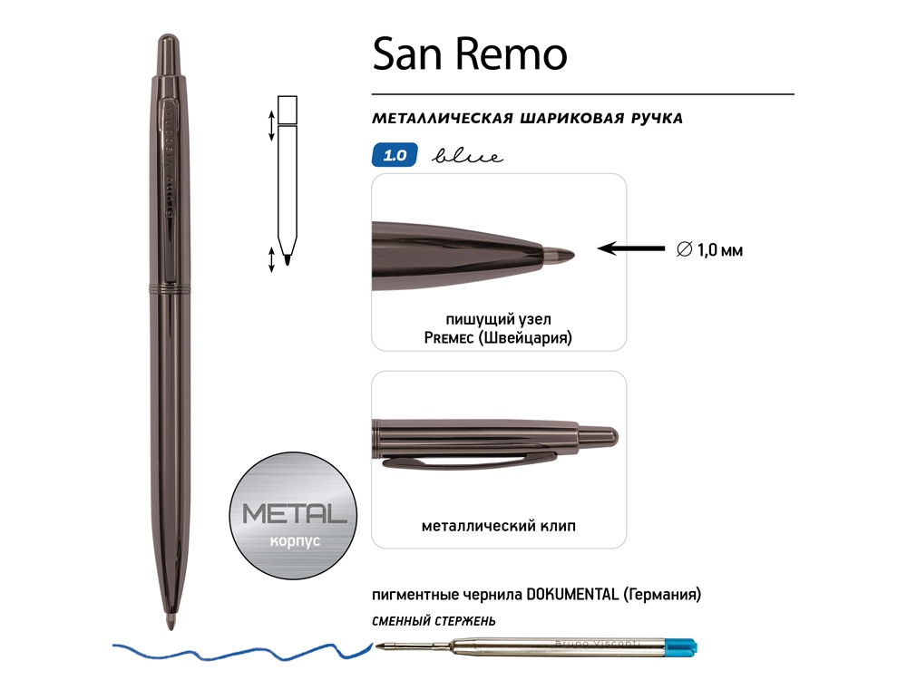 Ручка металлическая шариковая San Remo, вороненая сталь, темно-серый