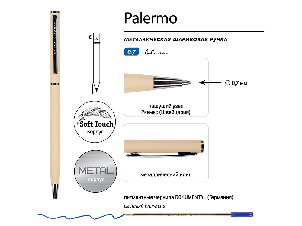Ручка шариковая автоматическая BrunoVisconti® PALERMO цвет корпуса пудровый, soft-touch, 0.7 мм, розовый