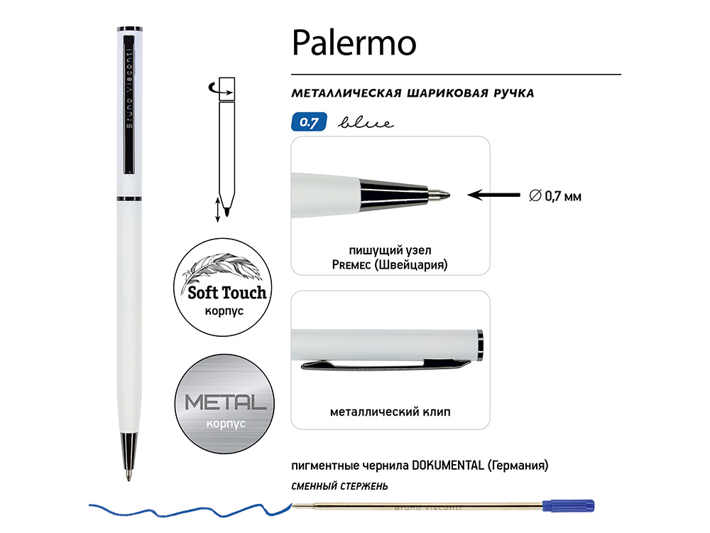 Ручка шариковая автоматическая BrunoVisconti® PALERMO цвет корпуса белый, soft-touch, 0.7 мм
