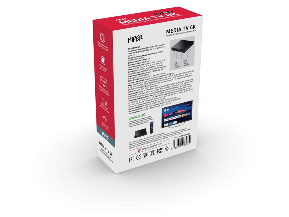 Медиаплеер HIPER MEDIA TV 6K