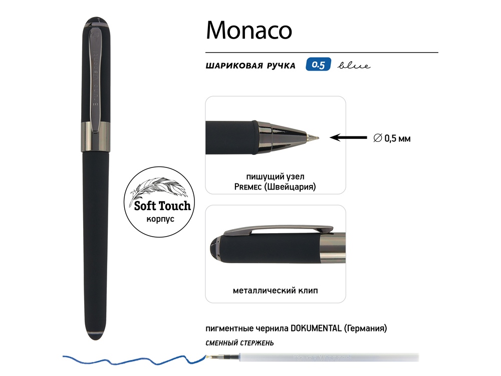 Ручка пластиковая шариковая Monaco, 0,5мм, синие чернила, черный/вороненая сталь, черный, темно-серый