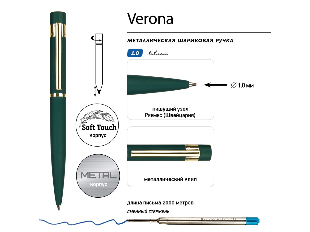 Ручка шариковая автоматическая BrunoVisconti VERONA цвет корпуса зеленый, soft-touch, 1 мм, синяя