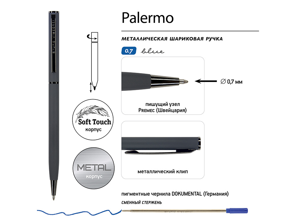 Ручка шариковая автоматическая BrunoVisconti® PALERMO цвет корпуса графитовый, soft-touch, 0.7 мм