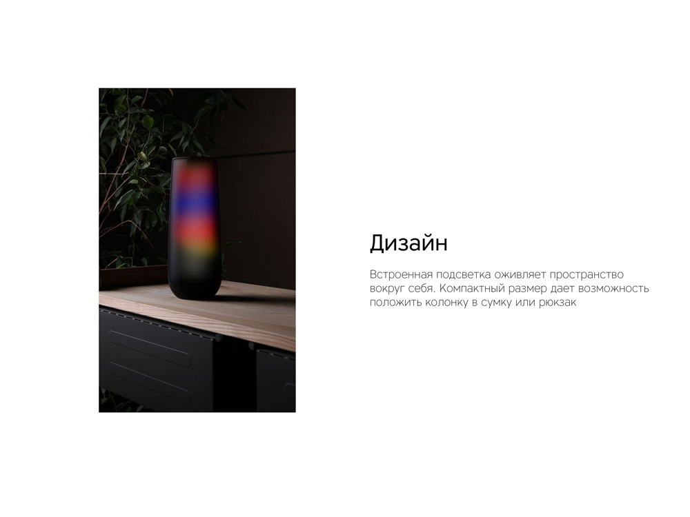 Портативная колонка TWS mySound Disco, 16 Вт (черный)