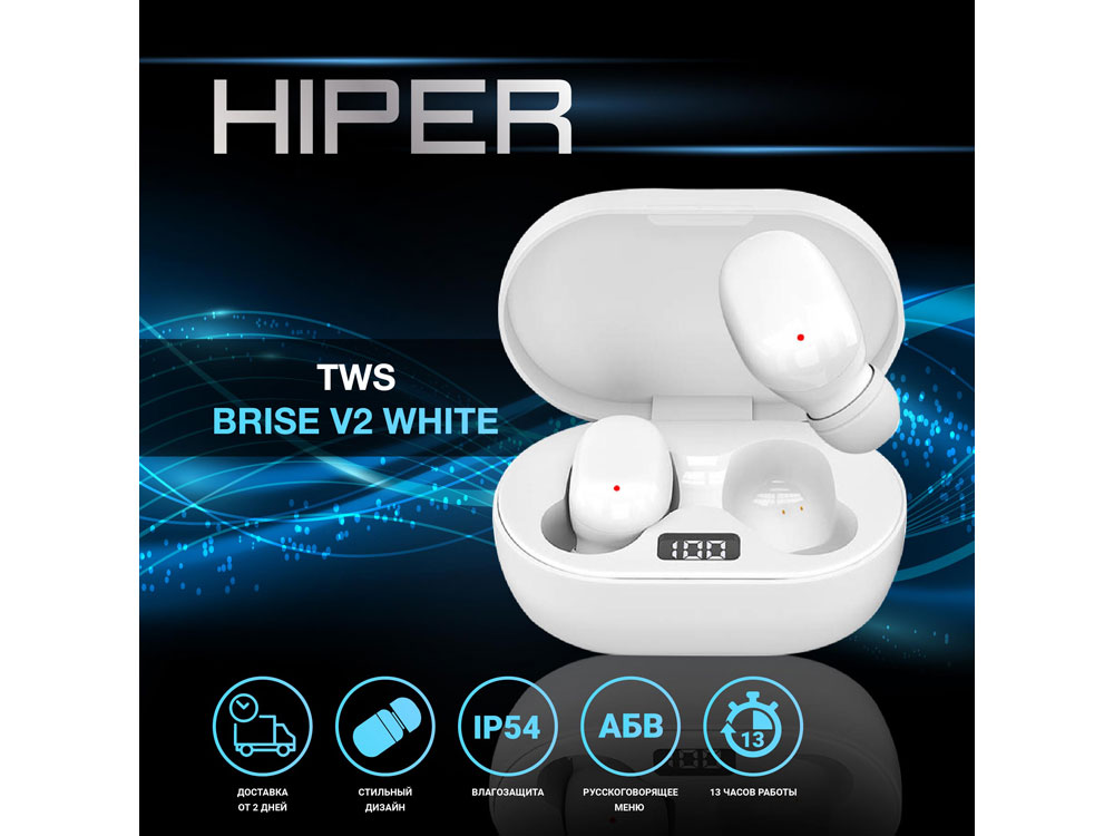 Беспроводные наушники HIPER TWS BRISE V2 (белый)