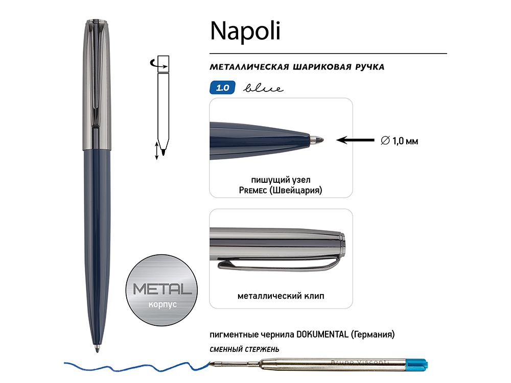 Ручка металлическая шариковая Napoli, синий/вороненая сталь, синий, темно-серый