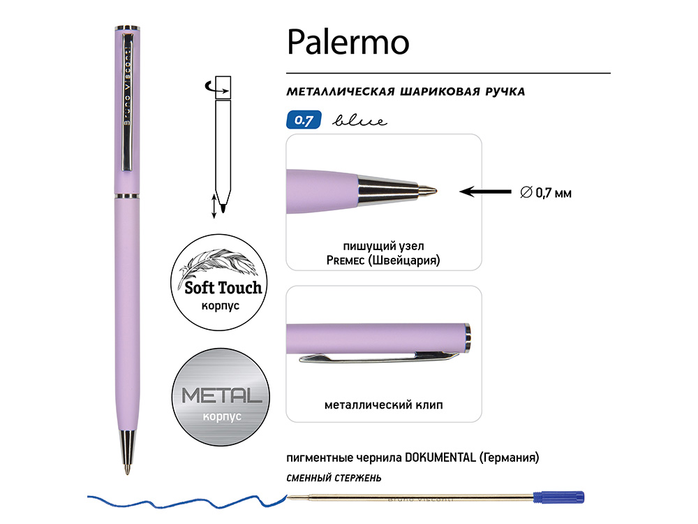 Ручка шариковая автоматическая BrunoVisconti® PALERMO цвет корпуса сиреневый, soft-touch, 0.7 мм, сиреневый, серебристый
